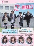 戀愛屁話劇情介紹(1-0全集)