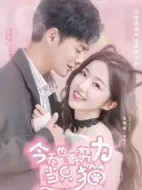 今天也要努力當(dāng)只貓劇情介紹(1-25全集)