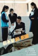 石俊峰辦案記劇情介紹(1-12全集)