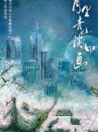 月里青山淡如畫劇情介紹(1-23全集)