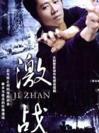 點(diǎn)燃我生命的是你海報(bào)