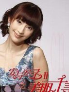 安與安尋之美麗千尋