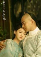 寂寞空庭春欲晚未刪減版劇情介紹(1-40全集)