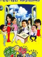 曹老板的十八個秘書劇情介紹(1-32全集)