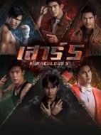 新五農(nóng)神劇情介紹(1-18全集)