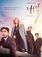 還有明天劇情介紹(1-16全集)