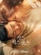 第六感之吻劇情介紹(1-0全集)