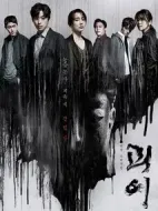 怪異劇情介紹(1-6全集)