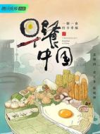 早餐中國(guó)劇情介紹(1-全集)
