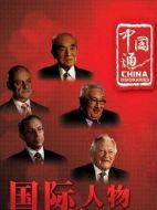 中國(guó)通海報(bào)