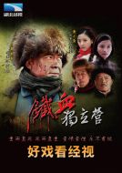 鐵血傳奇之獨(dú)立營(yíng)