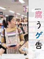 腐女無意間跟Gay告白劇情介紹(1-8全集)