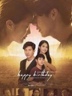 生日快樂 Happy Birthday劇情介紹(1-13全集)