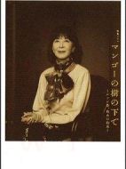 芒果樹下~呂宋島、戰(zhàn)火的約定