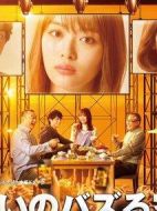 對(duì)面的話題家族劇情介紹(1-0全集)