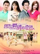 因?yàn)閻矍橛衅婢? height=