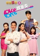 LOVE雙重奏劇情介紹(1-26全集)