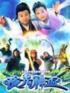 夜光神杯劇情介紹(1-30全集)