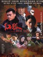 紅狐劇情介紹(1-32全集)