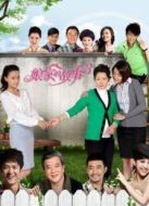 娘家的故事之愛的奉獻劇情介紹(1-40全集)