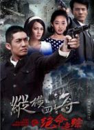 絕命追蹤[未刪減版]劇情介紹(1-36全集)