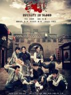 異鎮(zhèn)劇情介紹(1-36全集)