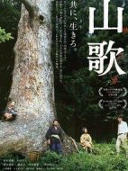 山歌劇情介紹(1-0全集)