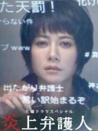 炎上辯護(hù)人