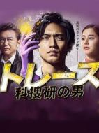 Trace~科搜研之男~劇情介紹(1-11全集)