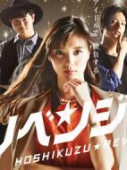 星屑復(fù)仇者劇情介紹(1-10全集)