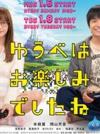 昨晚過(guò)得很愉快吧劇情介紹(1-10全集)