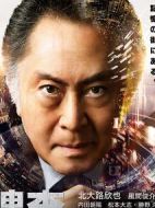 記憶搜查~新宿東署事件簿~