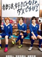 一定要喜歡社團(tuán)才行嗎