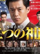 兩個祖國劇情介紹(1-2全集)