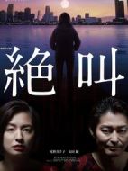 絕叫劇情介紹(1-4全集)