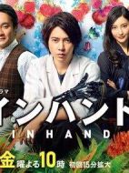 勝券在握劇情介紹(1-12全集)