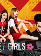 后街女孩版劇情介紹(1-6全集)