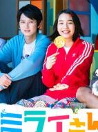 未來(lái)小姐劇情介紹(1-5全集)