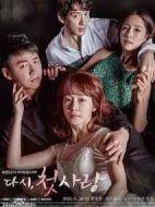 再一次,初戀劇情介紹(1-104全集)