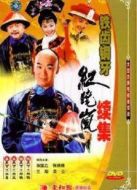 《鐵齒銅牙紀(jì)曉嵐2》