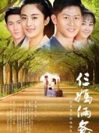 我的仨媽倆爸劇情介紹(1-46全集)