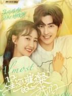 星河璀璨的我們劇情介紹(1-24全集)