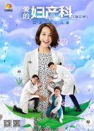 生命之歌劇情介紹(1-24全集)