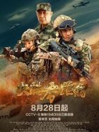 決勝零距離劇情介紹(1-29全集)