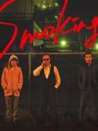 smoking劇情介紹(1-10全集)