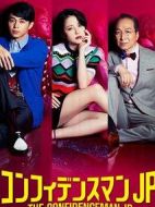 行騙天下JP劇情介紹(1-10全集)