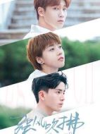 強(qiáng)風(fēng)吹拂劇情介紹(1-28全集)