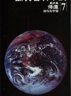 銀河宇宙奧德賽