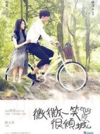 微微一笑很傾城