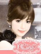 美女公寓劇情介紹(1-11全集)